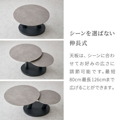 セラミック センターテーブル 幅80~幅126 ローテーブル ラウンドテーブル 円形 伸縮 モダン セラミックテーブル 耐水 耐熱 白 艶消し 傷がつきにくい マット調 おしゃれ グレー(代引不可)