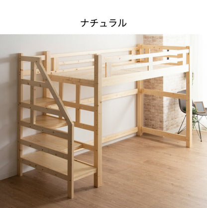 ロフトベッド システムベッド シングル ベッド 子供用 大人用 子供部屋 階段 木製ベッド すのこ ベッド 天然木 パイン材 コンパクト 北欧 おしゃれ ゲストハウス(代引不可)