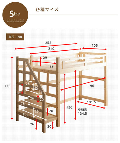 ロフトベッド システムベッド シングル ベッド 子供用 大人用 子供部屋 階段 木製ベッド すのこ ベッド 天然木 パイン材 コンパクト 北欧 おしゃれ ゲストハウス(代引不可)