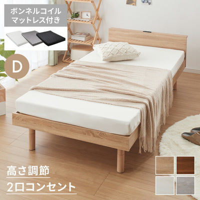 マットレス付き ベッド すのこベッド ダブル ベッドフレーム 宮付き 宮棚 ボンネルコイル 棚付き ヘッドボード 2口コンセント付き メラミン 収納ベッド シングルベッド 木製ベッド
