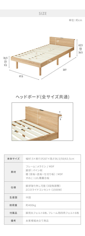 マットレス付き ベッド すのこベッド シングル ベッドフレーム 宮付き 宮棚 ボンネルコイル 棚付き ヘッドボード 2口コンセント付き メラミン 収納ベッド シングルベッド
