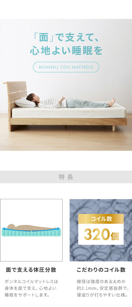 マットレス付き ベッド すのこベッド シングル ベッドフレーム 宮付き 宮棚 ボンネルコイル 棚付き ヘッドボード 2口コンセント付き メラミン 収納ベッド シングルベッド