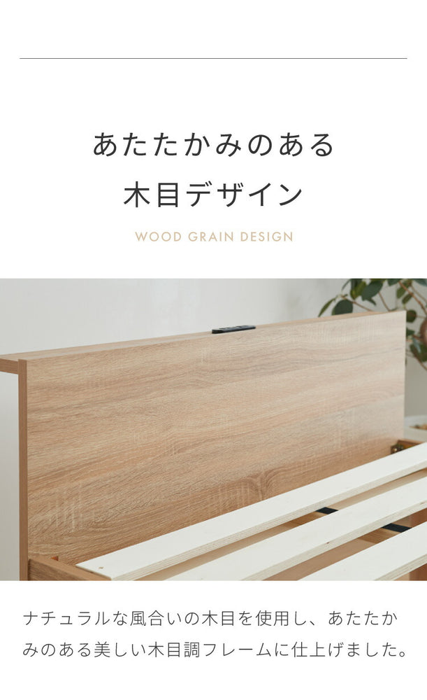 マットレス付き ベッド すのこベッド シングル ベッドフレーム 宮付き 宮棚 ボンネルコイル 棚付き ヘッドボード 2口コンセント付き メラミン 収納ベッド シングルベッド