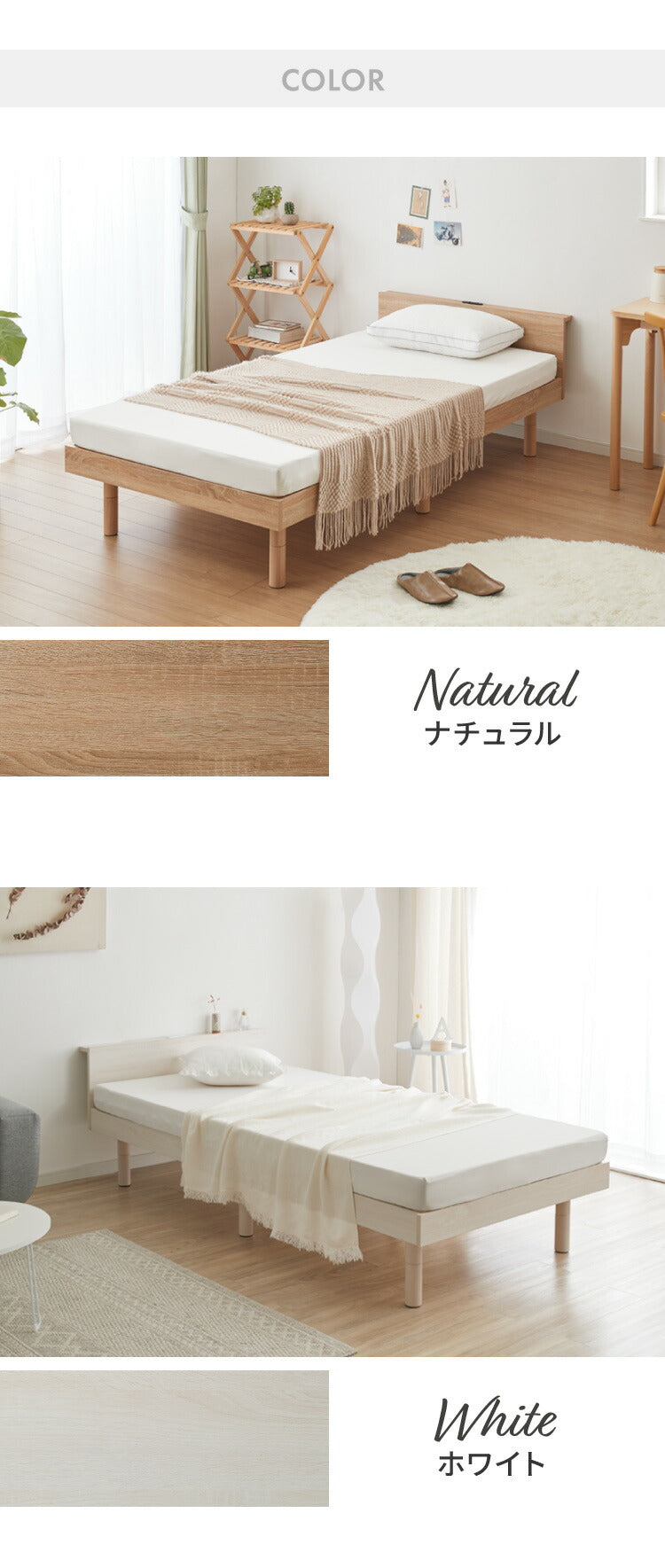 マットレス付き ベッド すのこベッド シングル ベッドフレーム 宮付き 宮棚 ボンネルコイル 棚付き ヘッドボード 2口コンセント付き メラミン 収納ベッド シングルベッド