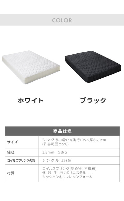 マットレス付き ベッド すのこベッド シングル ベッドフレーム 宮付き 宮棚 ポケットコイル 棚付き ヘッドボード 2口コンセント付き メラミン 収納ベッド シングルベッド【送料無料】