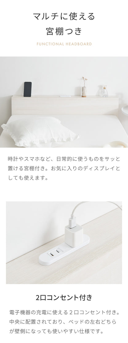 マットレス付き ベッド すのこベッド シングル ベッドフレーム 宮付き 宮棚 ポケットコイル 棚付き ヘッドボード 2口コンセント付き メラミン 収納ベッド シングルベッド【送料無料】