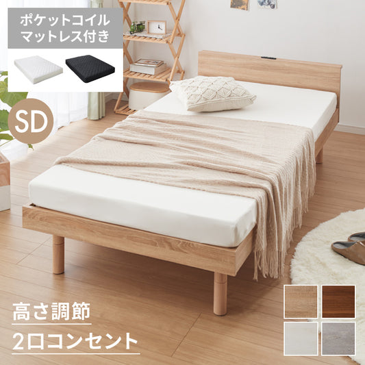 マットレス付き ベッド すのこベッド セミダブル ベッドフレーム 宮付き 宮棚 ポケットコイル 棚付き ヘッドボード 2口コンセント付き メラミン 収納ベッド シングルベッド【送料無料】