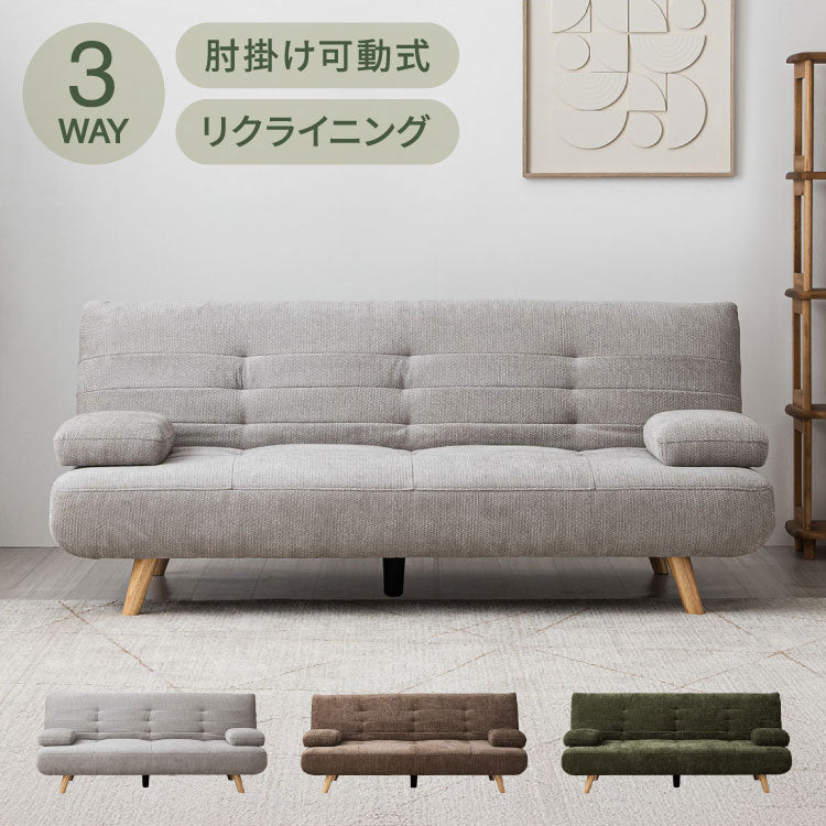 ソファ ソファー リクライニング 3人掛け 幅170~215cm 完成品 肘可動 ソファベッド 背もたれ3段階 オーク材脚 お掃除ロボット対応 ロータイプ おしゃれ 北欧 モダン リビングソファ 快適 インテリア(代引不可)