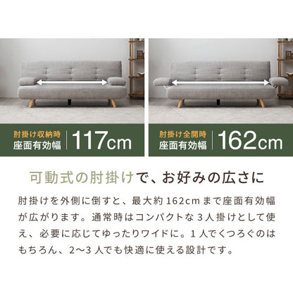 ソファ ソファー リクライニング 3人掛け 幅170~215cm 完成品 肘可動 ソファベッド 背もたれ3段階 オーク材脚 お掃除ロボット対応 ロータイプ おしゃれ 北欧 モダン リビングソファ 快適 インテリア(代引不可)