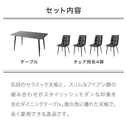 セラミック ダイニングテーブルセット 幅140 ダイニング5点セット 4人掛け テーブル モダン ダイニング 耐水 耐熱 白 艶消し 傷がつきにくい おしゃれ(代引不可)