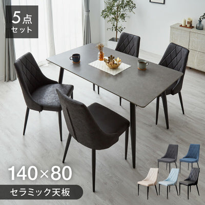 セラミック ダイニングテーブルセット 幅140 ダイニング5点セット 4人掛け テーブル モダン ダイニング 耐水 耐熱 白 艶消し 傷がつきにくい おしゃれ