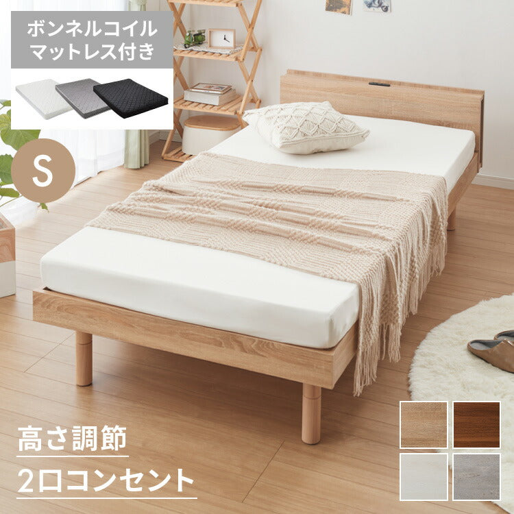 マットレス付き ベッド すのこベッド シングル ベッドフレーム 宮付き 宮棚 ボンネルコイル 棚付き ヘッドボード 2口コンセント付き メラミン 収納ベッド シングルベッド