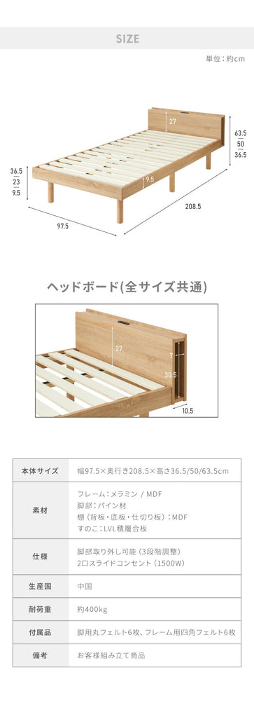 マットレス付き ベッド すのこベッド シングル ベッドフレーム 宮付き 宮棚 ボンネルコイル 棚付き ヘッドボード 2口コンセント付き メラミン 収納ベッド シングルベッド