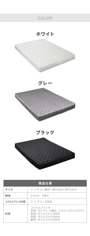 マットレス付き ベッド すのこベッド シングル ベッドフレーム 宮付き 宮棚 ボンネルコイル 棚付き ヘッドボード 2口コンセント付き メラミン 収納ベッド シングルベッド