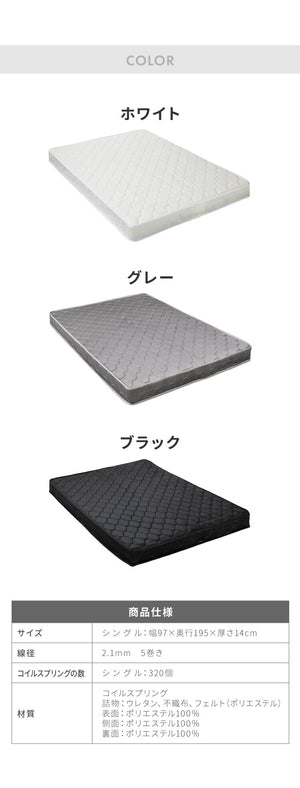 マットレス付き ベッド すのこベッド シングル ベッドフレーム 宮付き 宮棚 ボンネルコイル 棚付き ヘッドボード 2口コンセント付き メラミン 収納ベッド シングルベッド