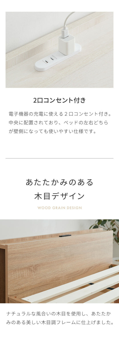 マットレス付き ベッド すのこベッド シングル ベッドフレーム 宮付き 宮棚 ボンネルコイル 棚付き ヘッドボード 2口コンセント付き メラミン 収納ベッド シングルベッド