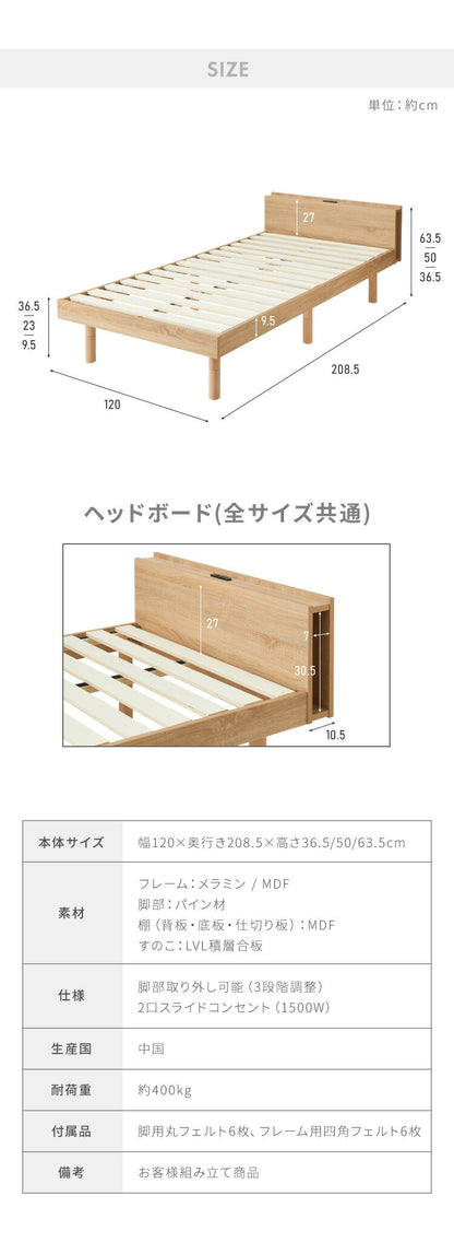 マットレス付き ベッド すのこベッド セミダブル ベッドフレーム 宮付き 宮棚 ボンネルコイル 棚付き ヘッドボード 2口コンセント付き メラミン 収納ベッド シングルベッド