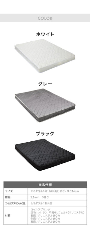 マットレス付き ベッド すのこベッド セミダブル ベッドフレーム 宮付き 宮棚 ボンネルコイル 棚付き ヘッドボード 2口コンセント付き メラミン 収納ベッド シングルベッド