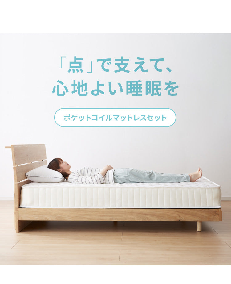 マットレス付き ベッド すのこベッド シングル ベッドフレーム 宮付き 宮棚 ポケットコイル 棚付き ヘッドボード 2口コンセント付き メラミン 収納ベッド シングルベッド【送料無料】