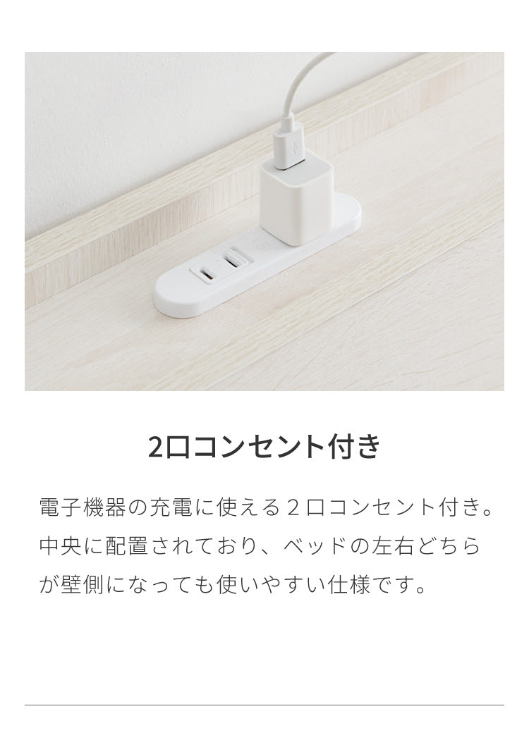 マットレス付き ベッド すのこベッド シングル ベッドフレーム 宮付き 宮棚 ポケットコイル 棚付き ヘッドボード 2口コンセント付き メラミン 収納ベッド シングルベッド【送料無料】
