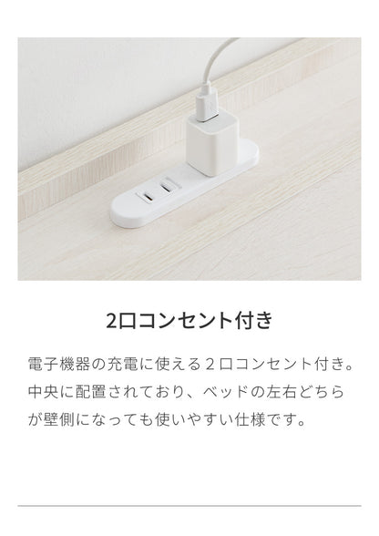 マットレス付き ベッド すのこベッド シングル ベッドフレーム 宮付き 宮棚 ポケットコイル 棚付き ヘッドボード 2口コンセント付き メラミン 収納ベッド シングルベッド【送料無料】