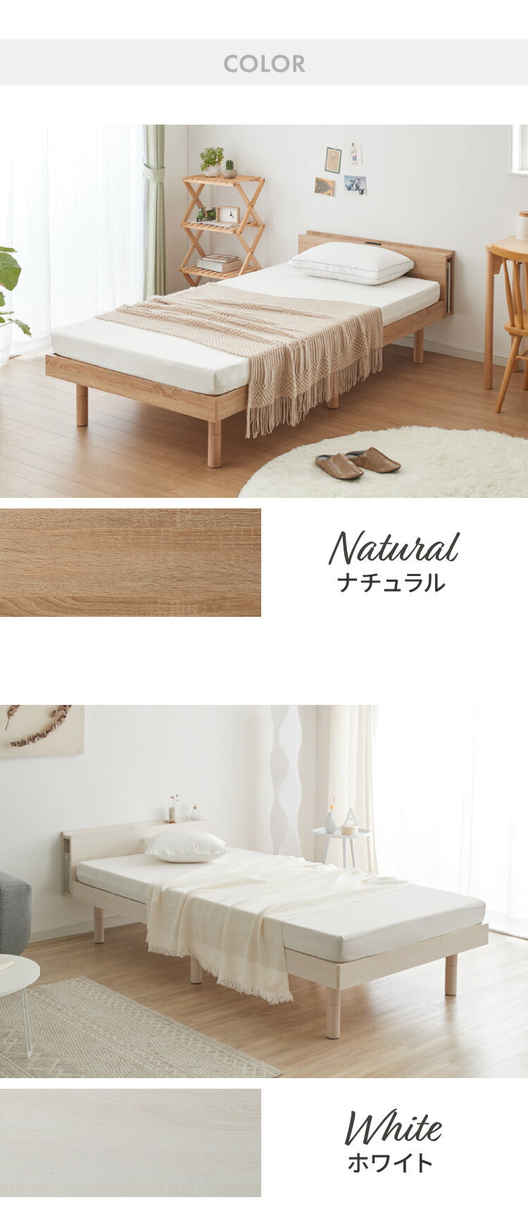 シングルベッド すのこベッド ベッド シングル メラミン 宮棚 2口コンセント付き ベッドフレーム すのこベット ベット ベットフレーム フレーム コンセント 宮付き 木製 宮棚 宮