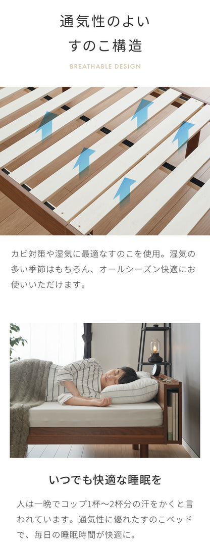 シングルベッド すのこベッド ベッド シングル メラミン 宮棚 2口コンセント付き ベッドフレーム すのこベット ベット ベットフレーム フレーム コンセント 宮付き 木製 宮棚 宮