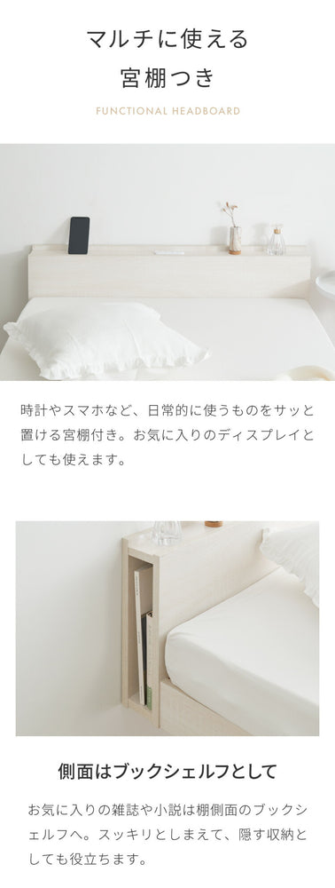 シングルベッド すのこベッド ベッド シングル メラミン 宮棚 2口コンセント付き ベッドフレーム すのこベット ベット ベットフレーム フレーム コンセント 宮付き 木製 宮棚 宮