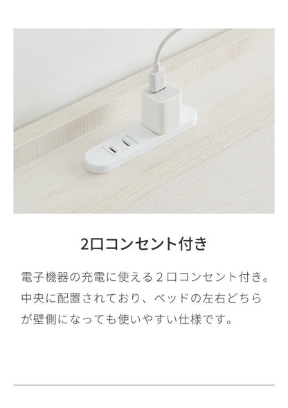 シングルベッド すのこベッド ベッド シングル メラミン 宮棚 2口コンセント付き ベッドフレーム すのこベット ベット ベットフレーム フレーム コンセント 宮付き 木製 宮棚 宮