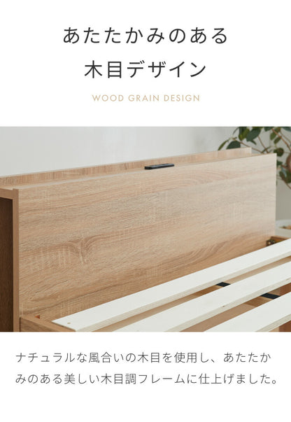 シングルベッド すのこベッド ベッド シングル メラミン 宮棚 2口コンセント付き ベッドフレーム すのこベット ベット ベットフレーム フレーム コンセント 宮付き 木製 宮棚 宮