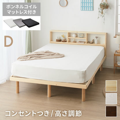 マットレス付き ベッド すのこベッド ダブル ボンネルコイル ベッドフレーム 宮付き 宮棚 棚付き ヘッドボード 2口コンセント付き 天然目 収納ベッド ダブルベッド 木製ベッド 脚付きベッド 高さ調整