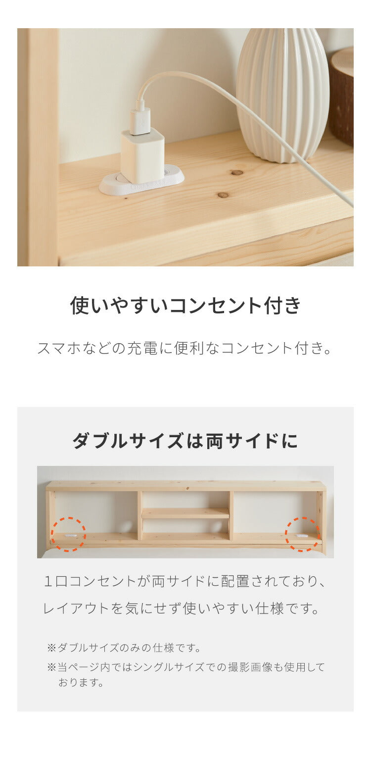 マットレス付き ベッド すのこベッド ダブル ボンネルコイル ベッドフレーム 宮付き 宮棚 棚付き ヘッドボード 2口コンセント付き 天然目 収納ベッド ダブルベッド 木製ベッド 脚付きベッド 高さ調整