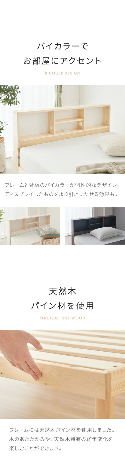 マットレス付き ベッド すのこベッド シングル ベッドフレーム 宮付き 宮棚 棚付き ヘッドボード 2口コンセント付き 天然目 収納ベッド シングルベッド 木製ベッド 脚付きベッド 高さ調整