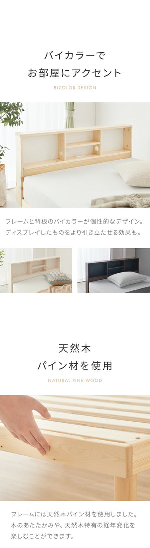 マットレス付き ベッド すのこベッド シングル ベッドフレーム 宮付き 宮棚 棚付き ヘッドボード 2口コンセント付き 天然目 収納ベッド シングルベッド 木製ベッド 脚付きベッド 高さ調整