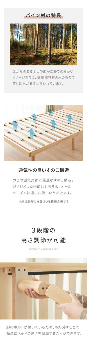 マットレス付き ベッド すのこベッド シングル ベッドフレーム 宮付き 宮棚 棚付き ヘッドボード 2口コンセント付き 天然目 収納ベッド シングルベッド 木製ベッド 脚付きベッド 高さ調整
