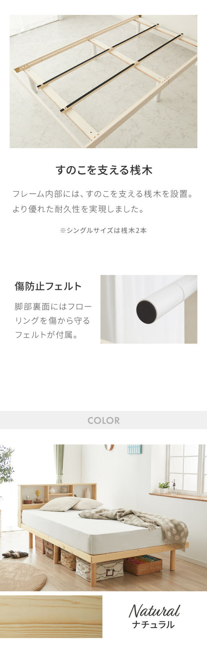マットレス付き ベッド すのこベッド シングル ベッドフレーム 宮付き 宮棚 棚付き ヘッドボード 2口コンセント付き 天然目 収納ベッド シングルベッド 木製ベッド 脚付きベッド 高さ調整