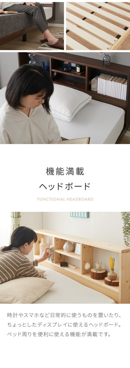 マットレス付き ベッド すのこベッド セミダブル ベッドフレーム 宮付き 宮棚 棚付き ヘッドボード 2口コンセント付き 天然目 収納ベッド セミダブルベッド 木製ベッド 脚付きベッド 高さ調整