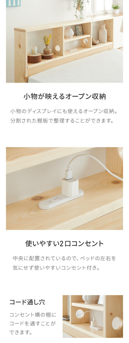 マットレス付き ベッド すのこベッド セミダブル ベッドフレーム 宮付き 宮棚 棚付き ヘッドボード 2口コンセント付き 天然目 収納ベッド セミダブルベッド 木製ベッド 脚付きベッド 高さ調整
