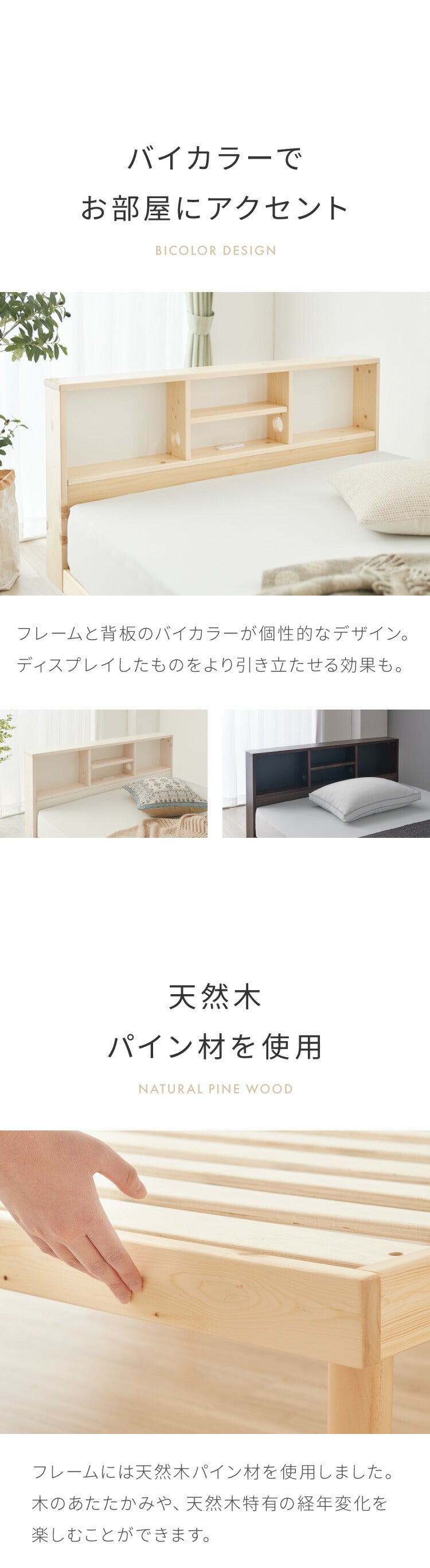 マットレス付き ベッド すのこベッド セミダブル ベッドフレーム 宮付き 宮棚 棚付き ヘッドボード 2口コンセント付き 天然目 収納ベッド セミダブルベッド 木製ベッド 脚付きベッド 高さ調整