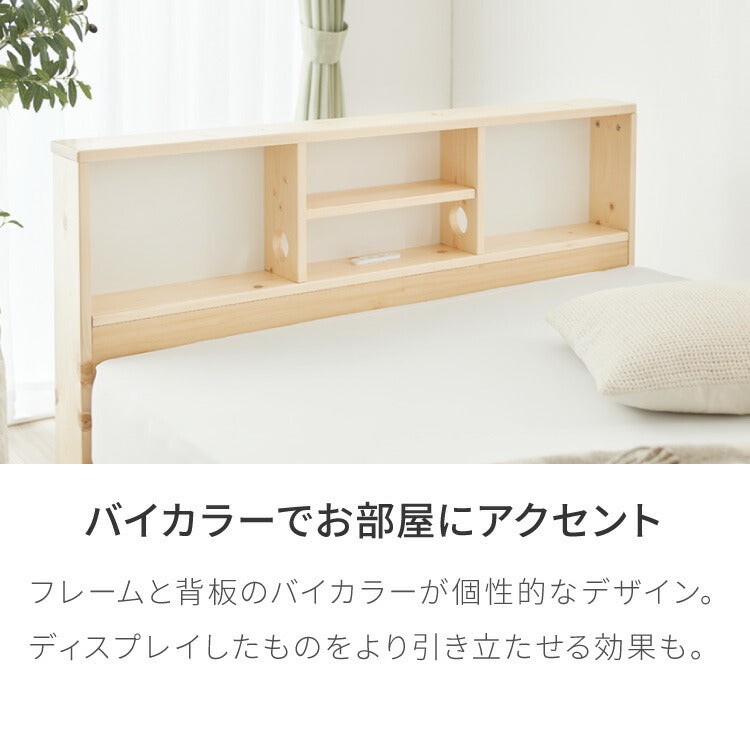 マットレス付き ベッド セット すのこベッド ダブル ポケットコイル ベッドフレーム 宮付き 宮棚 棚付き ヘッドボード 2口コンセント付き 天然目 収納 ダブルベッド 木製 脚付きベッド 高さ調節