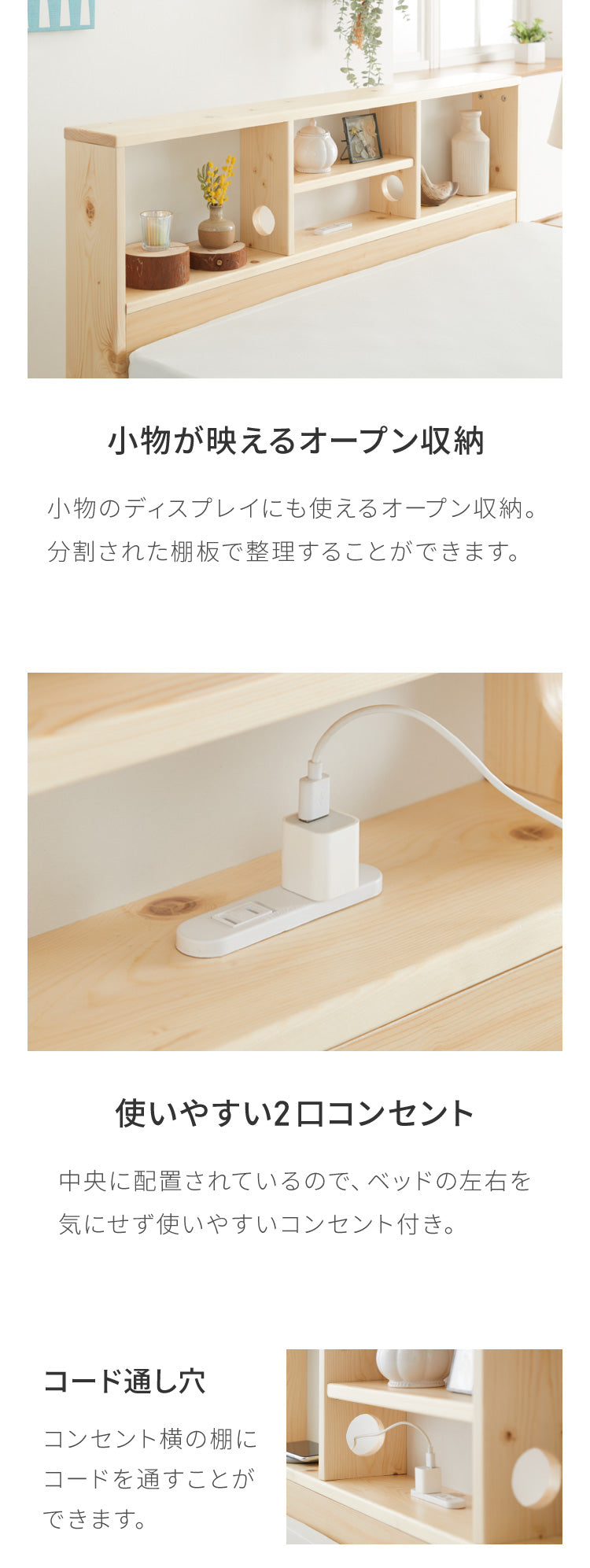 マットレス付き ベッド すのこベッド シングル ポケットコイル ベッドフレーム 宮付き 宮棚 棚付き ヘッドボード 2口コンセント付き 天然目 収納ベッド シングルベッド 木製ベッド 高さ調整 高さ調節