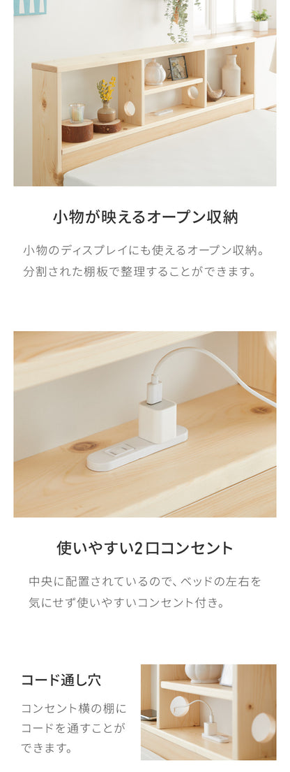 マットレス付き ベッド すのこベッド シングル ポケットコイル ベッドフレーム 宮付き 宮棚 棚付き ヘッドボード 2口コンセント付き 天然目 収納ベッド シングルベッド 木製ベッド 高さ調整 高さ調節