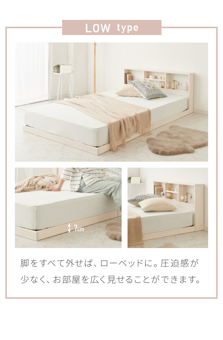 マットレス付き ベッド すのこベッド シングル ポケットコイル ベッドフレーム 宮付き 宮棚 棚付き ヘッドボード 2口コンセント付き 天然目 収納ベッド シングルベッド 木製ベッド 高さ調整 高さ調節