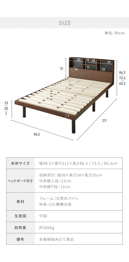 マットレス付き ベッド すのこベッド シングル ポケットコイル ベッドフレーム 宮付き 宮棚 棚付き ヘッドボード 2口コンセント付き 天然目 収納ベッド シングルベッド 木製ベッド 高さ調整 高さ調節