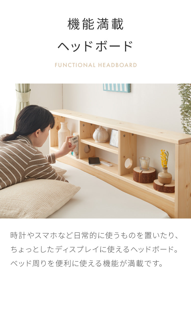 マットレス付き ベッド すのこベッド シングル ポケットコイル ベッドフレーム 宮付き 宮棚 棚付き ヘッドボード 2口コンセント付き 天然目 収納ベッド シングルベッド 木製ベッド 高さ調整 高さ調節