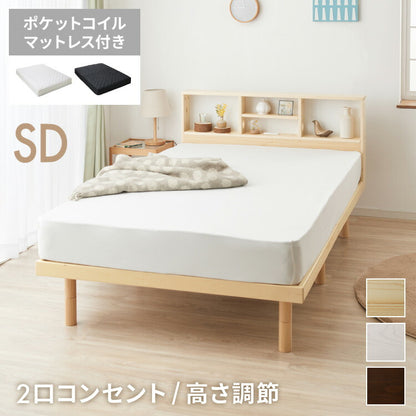 マットレス付き ベッド すのこベッド セミダブル ポケットコイル ベッドフレーム 宮付き 宮棚 棚付き ヘッドボード 2口コンセント付き 天然目 収納ベッド シングルベッド 木製ベッド 高さ調整