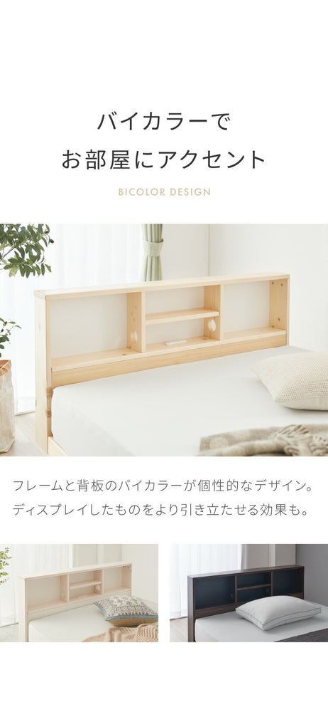 マットレス付き ベッド すのこベッド セミダブル ポケットコイル ベッドフレーム 宮付き 宮棚 棚付き ヘッドボード 2口コンセント付き 天然目 収納ベッド シングルベッド 木製ベッド 高さ調整