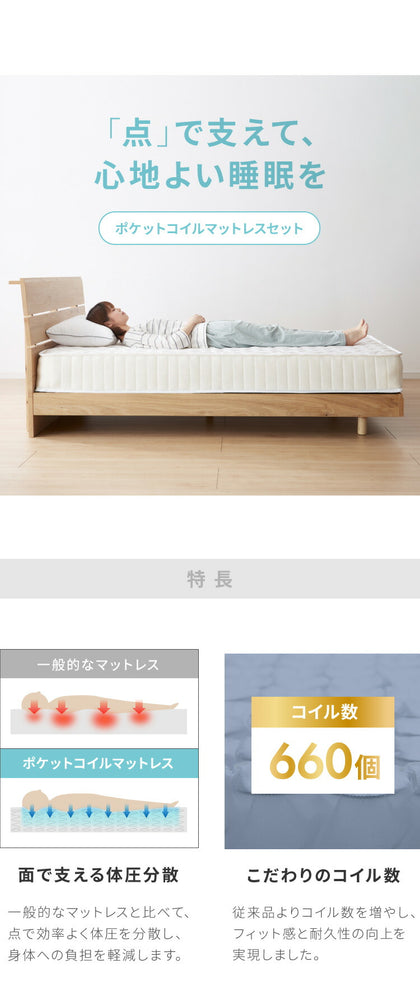 マットレス付き ベッド すのこベッド セミダブル ポケットコイル ベッドフレーム 宮付き 宮棚 棚付き ヘッドボード 2口コンセント付き 天然目 収納ベッド シングルベッド 木製ベッド 高さ調整