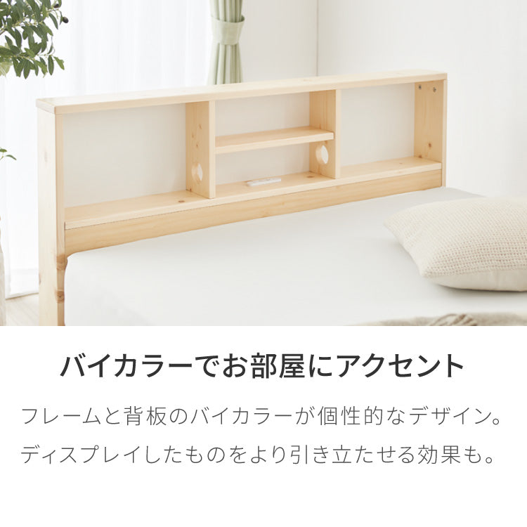 ベッド すのこベッド ダブル ベッドフレーム 宮付き 宮棚 棚付き ヘッドボード 2口コンセント付き 天然目 収納ベッド ダブルベッド 木製ベッド 脚付きベッド 高さ調整 高さ調節【送料無料】