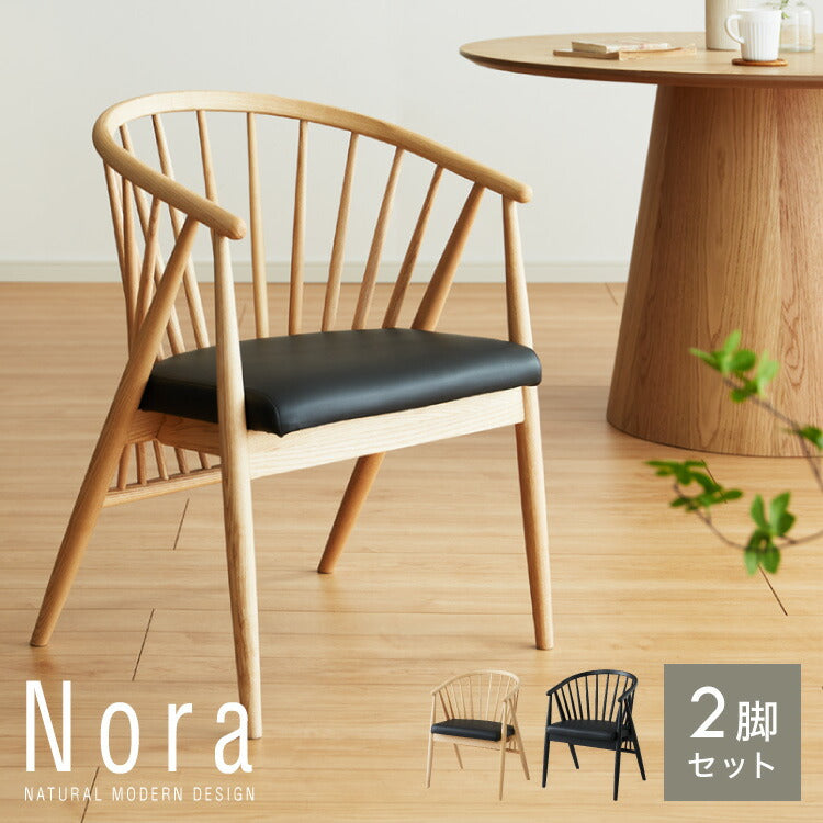 ダイニングチェア 2脚セット アッシュ無垢材 天然木 PVC 椅子 イス おしゃれ 北欧 シンプル 肘あり 肘置き ウレタン塗装 新生活 一人暮らし デスクチェア カントリー ナチュラル ブラック(代引不可)